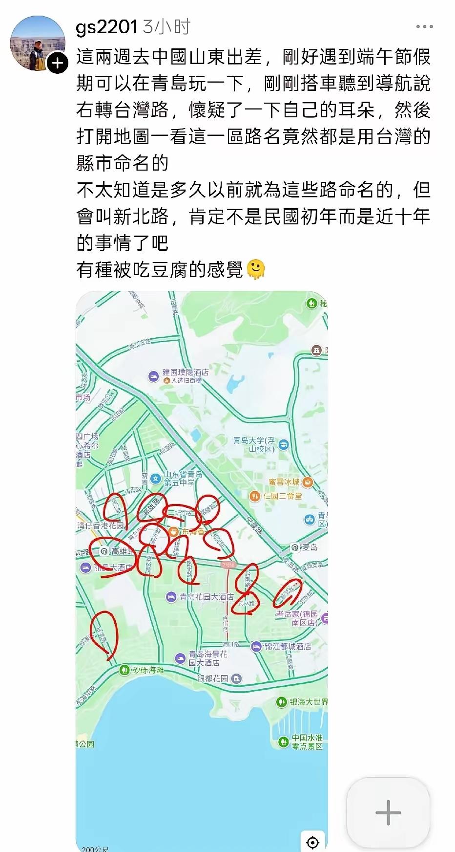 一位台湾人来到青岛，看到很多路名都用台湾地名命名，感觉被吃豆腐，那他要是看到邯郸