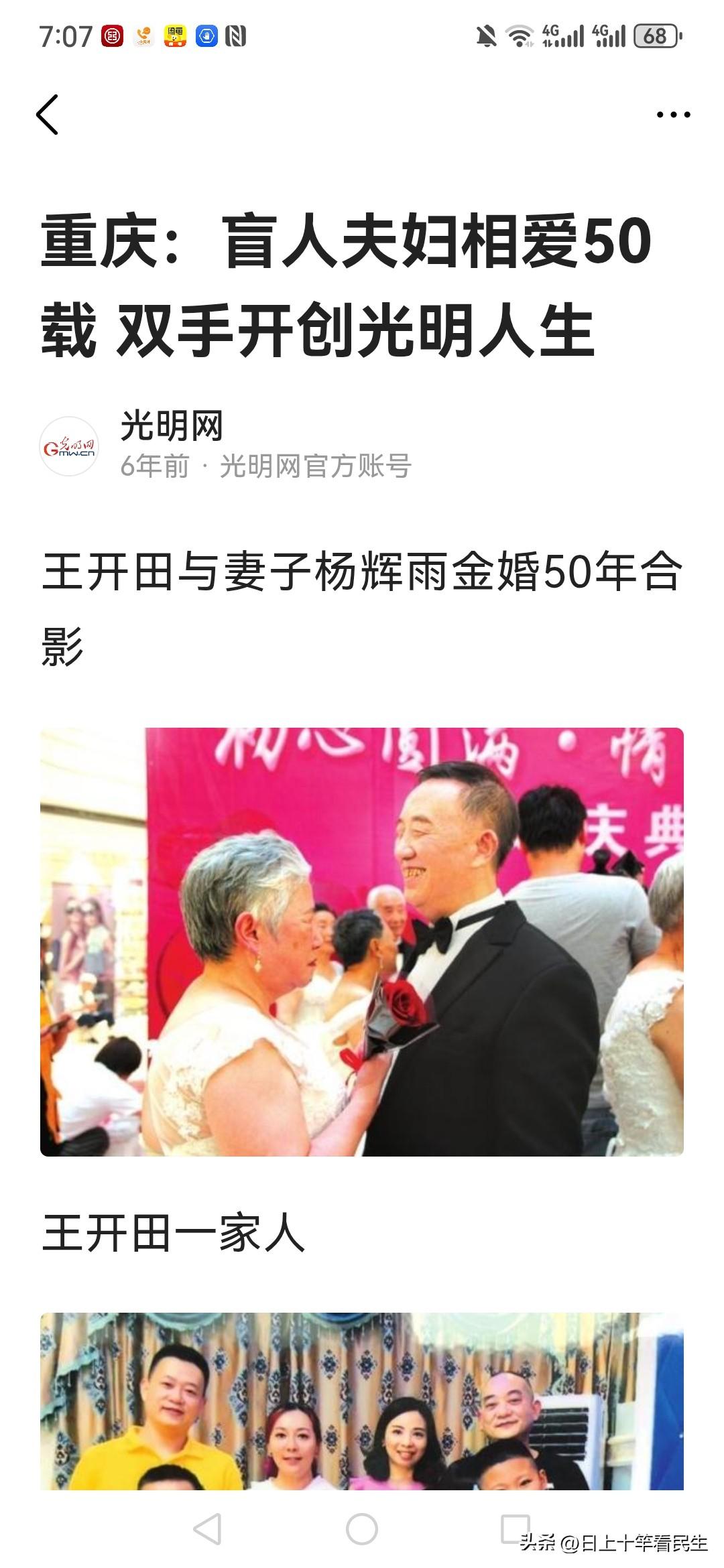 盲人夫妻是不是更加恩爱，生活更和谐！
因为彼此之间不会因为外貌的变化而对对方产生