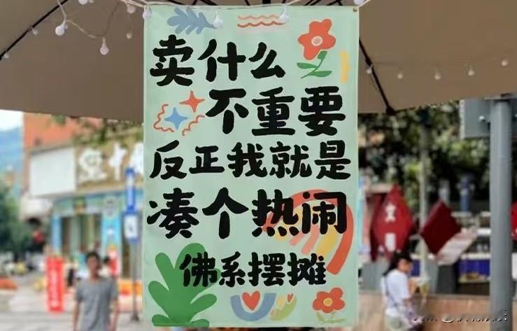 走投无路的时候,摆地摊丢人吗?都走投无路了，还在乎什么面子？再说靠自己双手赚钱，