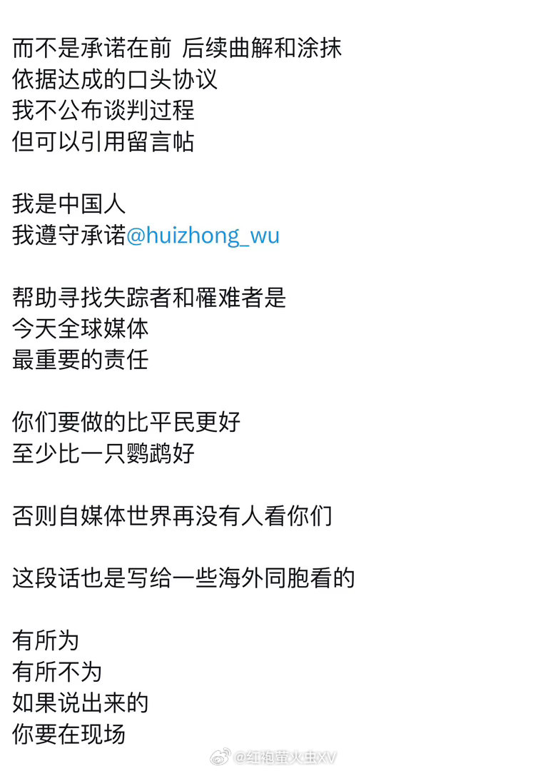 西藏泥石流尼泊尔泥石流 一名中国人因为在灾难中帮助寻找失踪者，BBC和美联社找到