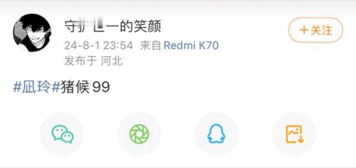 #洁世一# 想咋滴[悲伤][悲伤][悲伤] ​​​