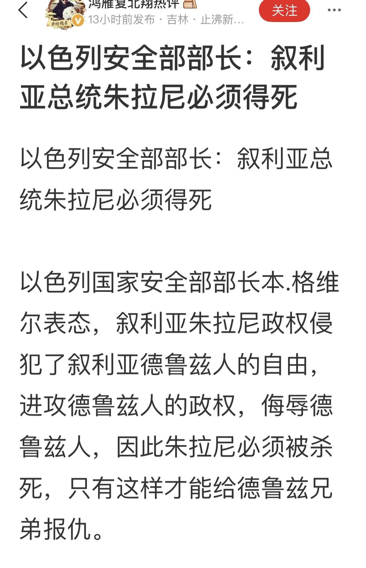 朱拉尼踢钢板上了，你往哪跑！你能往哪跑？莫斯科，还是德黑兰？你都去不了！巴格达？