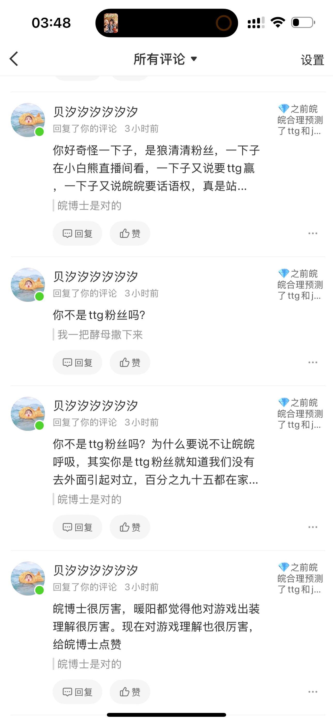 拉嘿我干什么，发那么多东西骚扰我，我的主队就是狼队和ttg怎么了，清清和小雪是我
