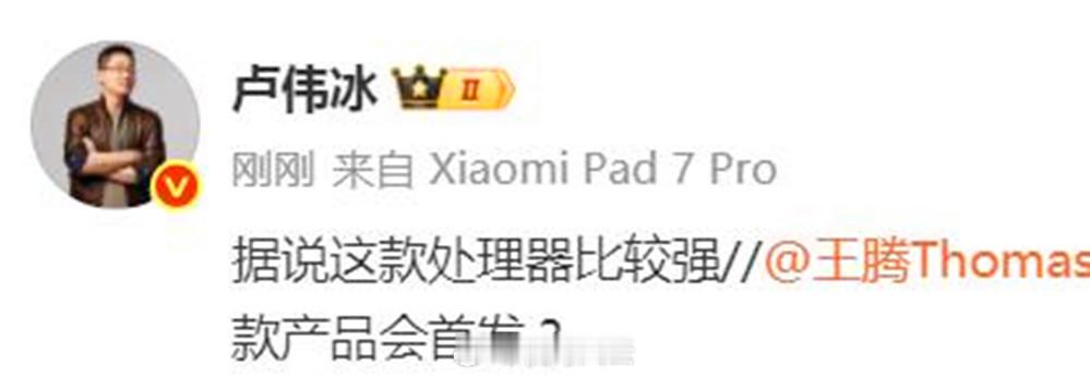 哈哈哈，差点以为卢伟冰抢跑了……王化要只看到这小一截，估计会吓一大跳！[哈哈] 
