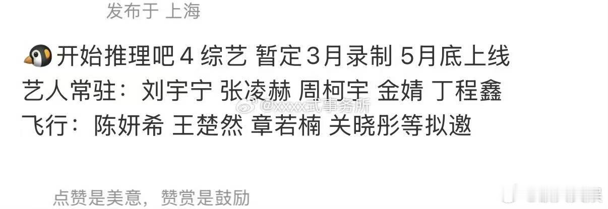网传丁程鑫常驻开推4网传丁程鑫常驻开始推理吧4网传丁程鑫常驻开始推理吧4，期待，