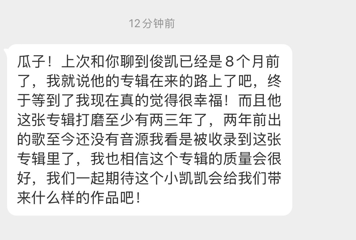 王俊凯专辑概念预告13岁正式出道，一晃便是13年。26岁，终于迎来属于你的第一张