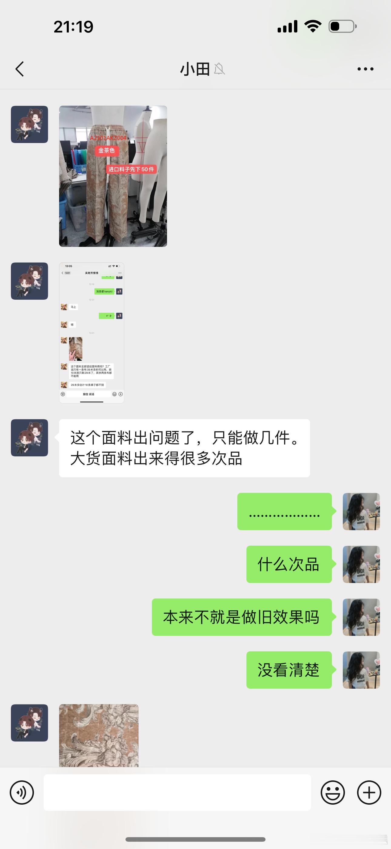 本来进口料子定了50件私域的结果面料瑕疵那么多 全部无瑕疵的只够做10条左右私域