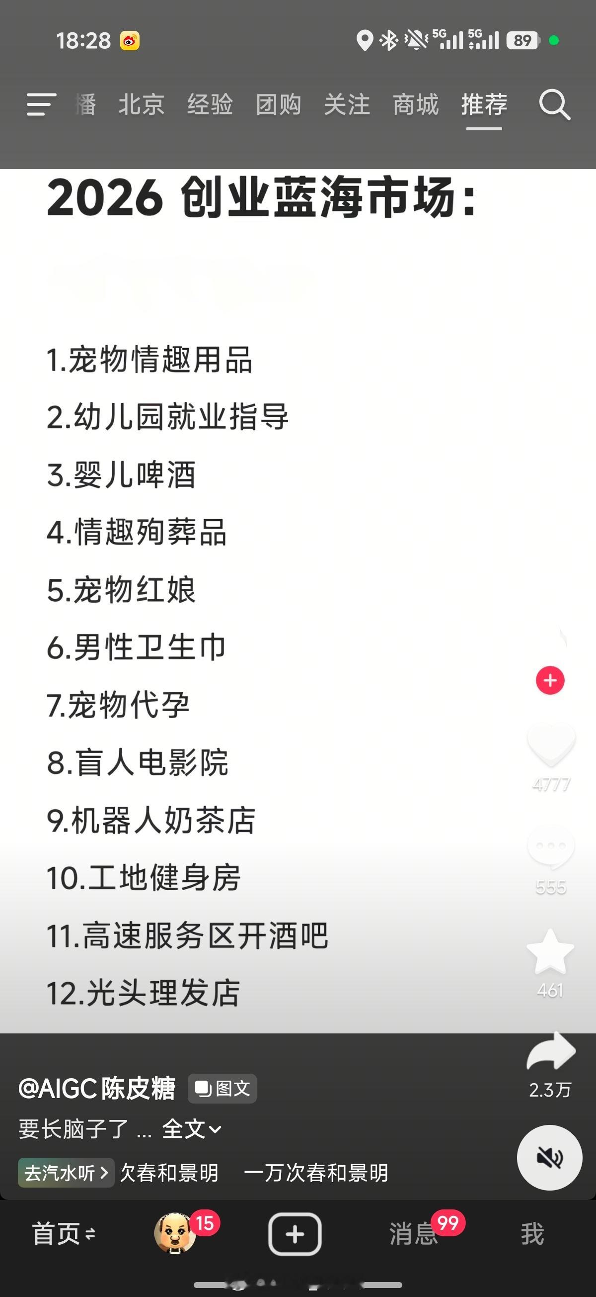 兄弟们我是即将毕业的男大，图片说的是真的吗，如果是真的我去创业了。