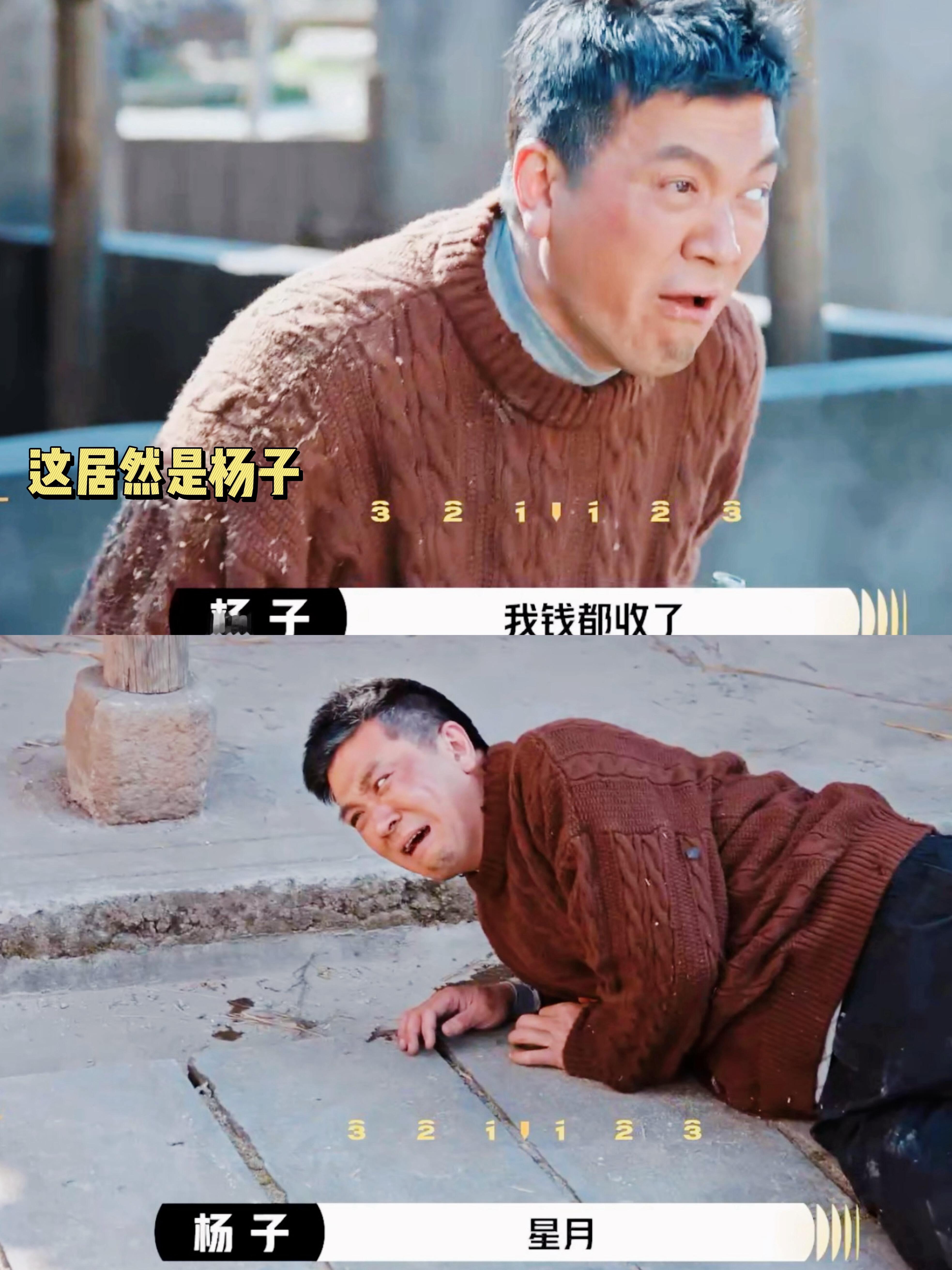 不是？杨子现在演技怎么这么…太炸裂了！刚看完《演员请就位3》，杨子的演技已经进化