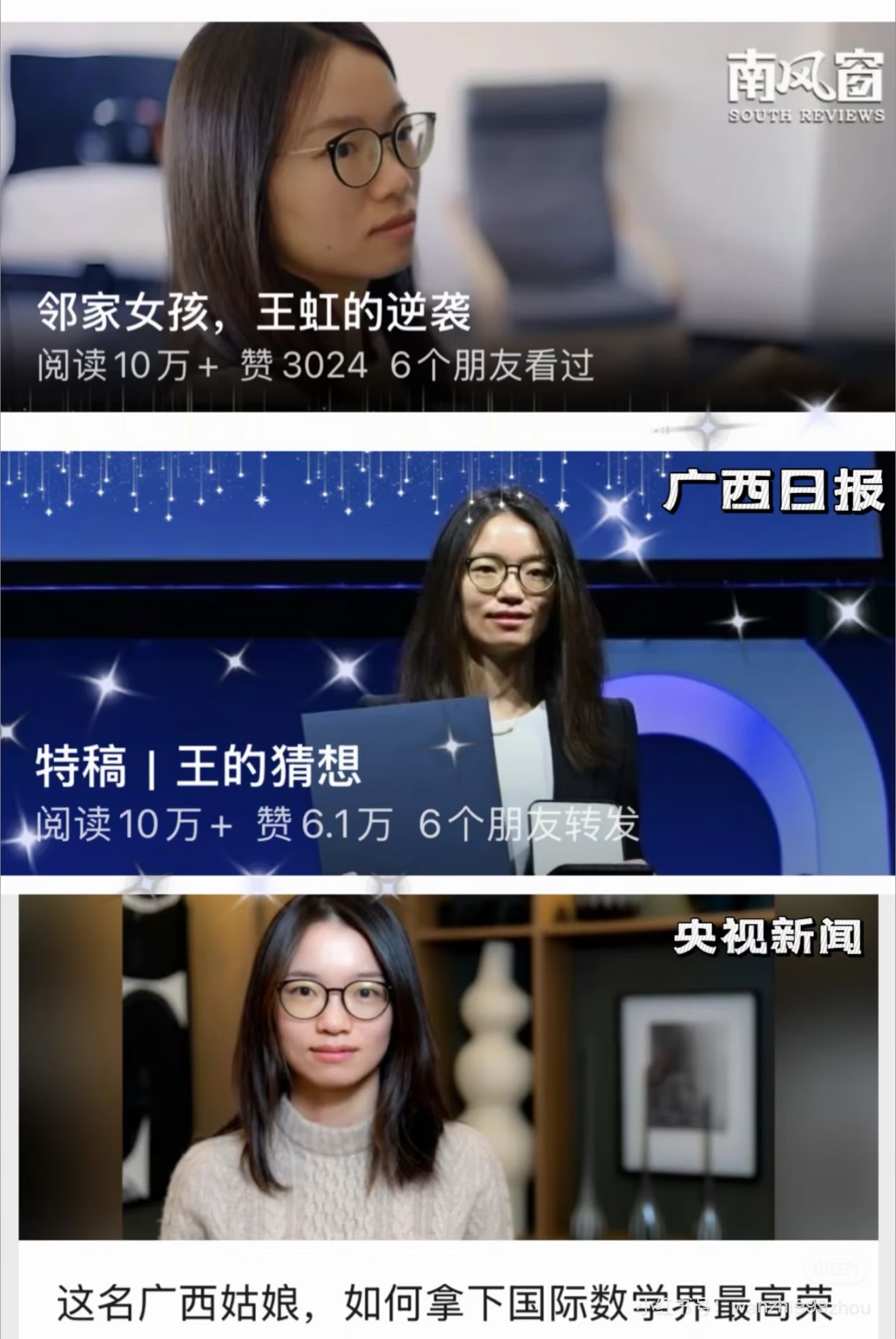 搬运隔壁图片，不得不承认广西日报的标题是最妥当的。 