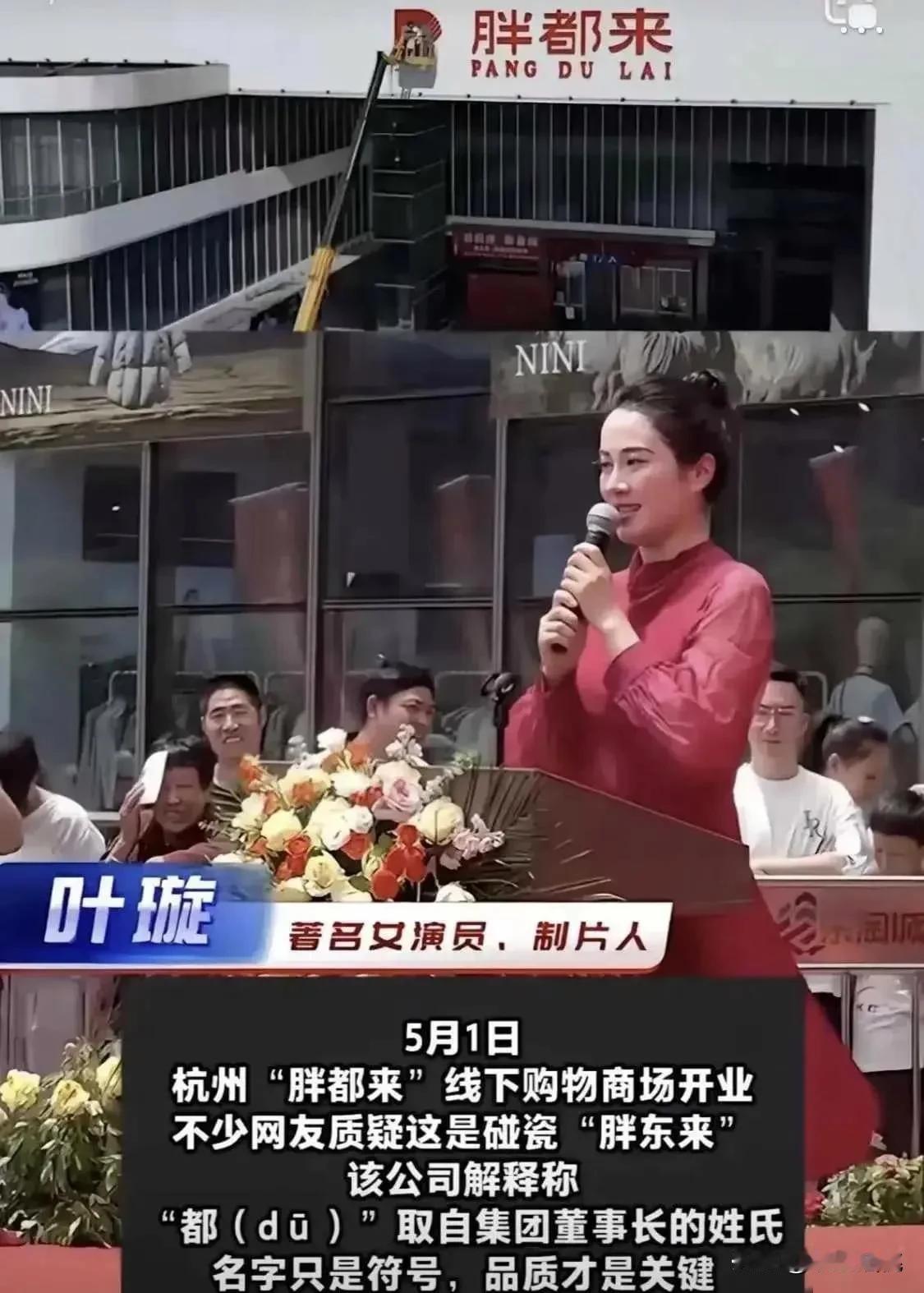 这几位明星估计最近挺闹心，本以为只是普通的商业活动祝贺站台。

没想到现在被网友