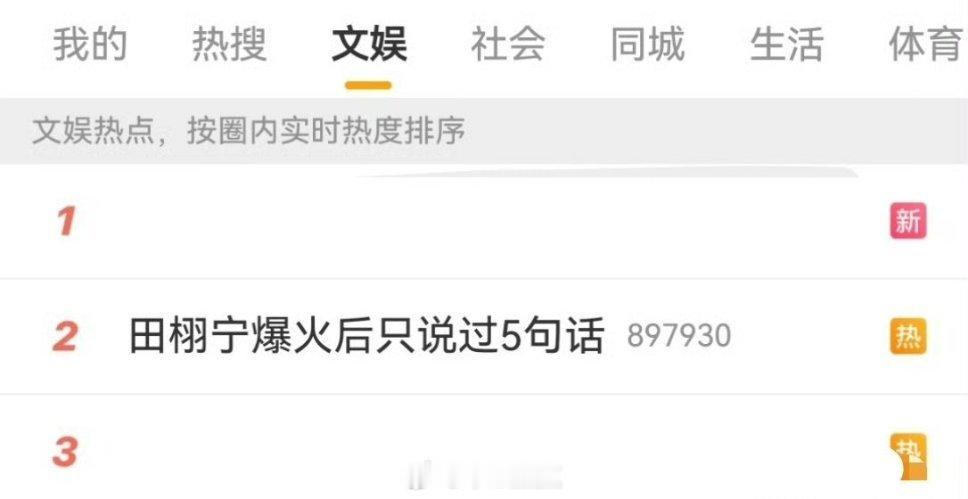 爆……爆火？[无聊] ​​​