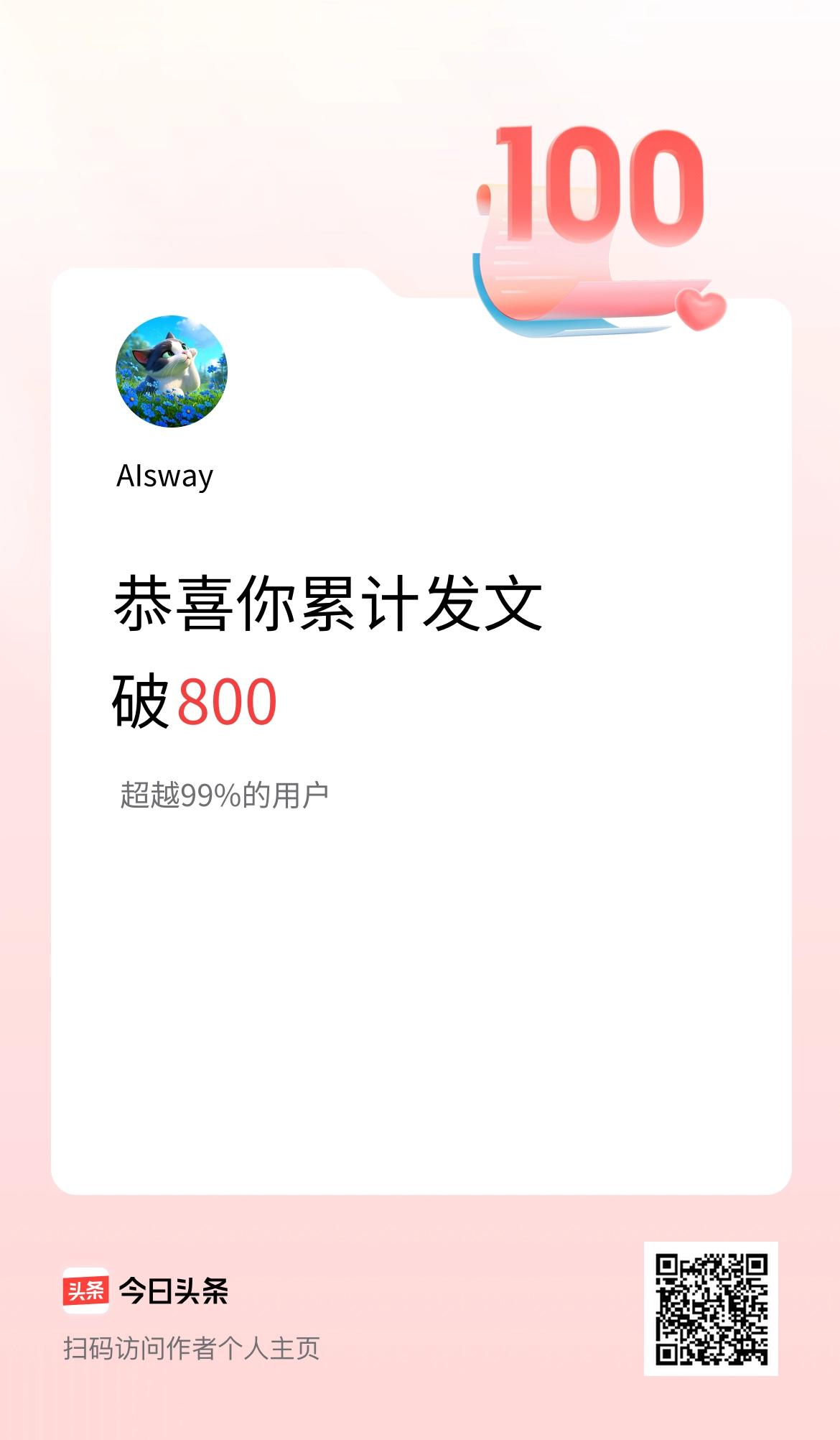 我在头条累计发布内容破800啦！
