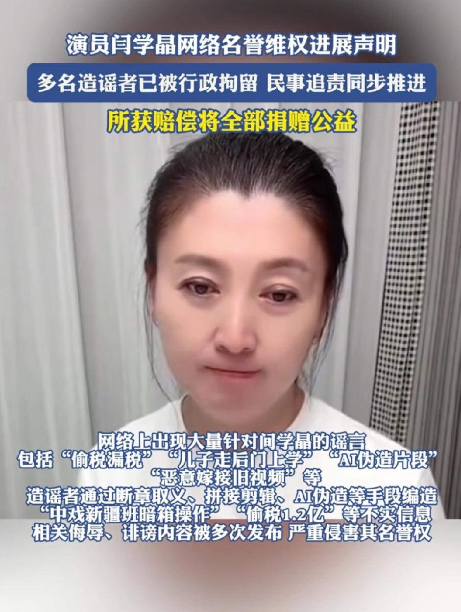 闫学晶发文开始维权！因为直播间说了自己儿子生活不容易被质疑炫富的闫学晶已经起诉维