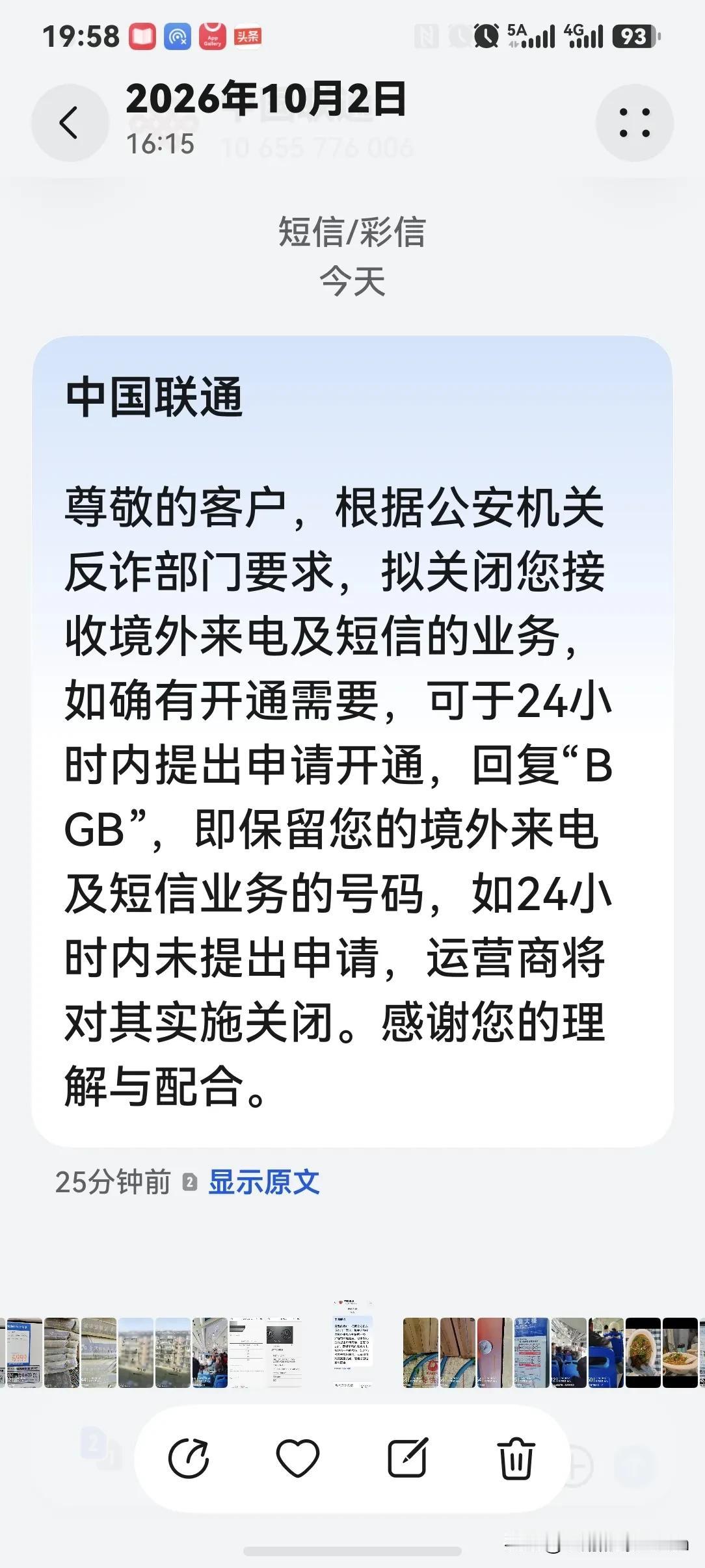中国联通你为我做的最好的就是这件事儿？
        我是中国联通22年的老用