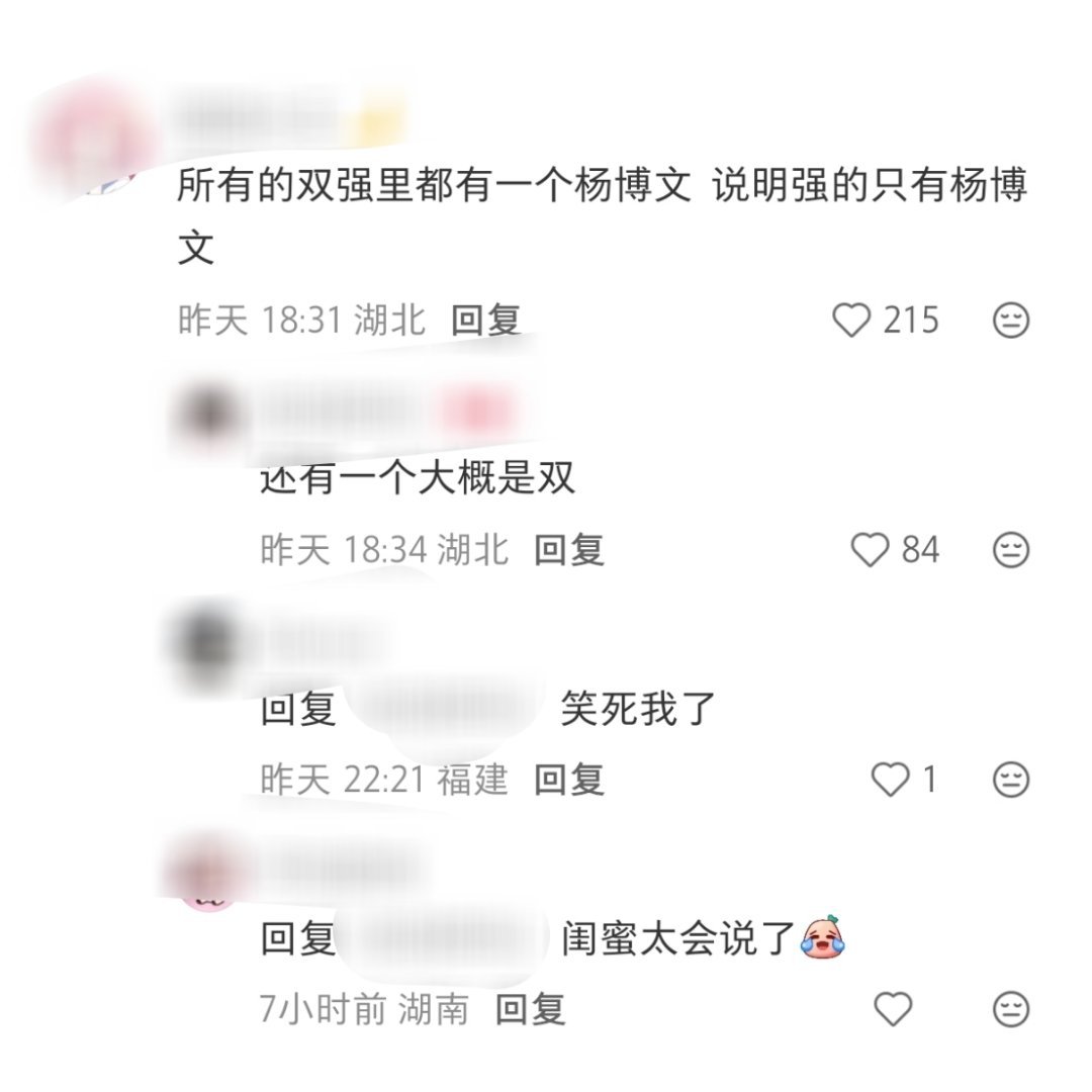 我真的笑得很难受 