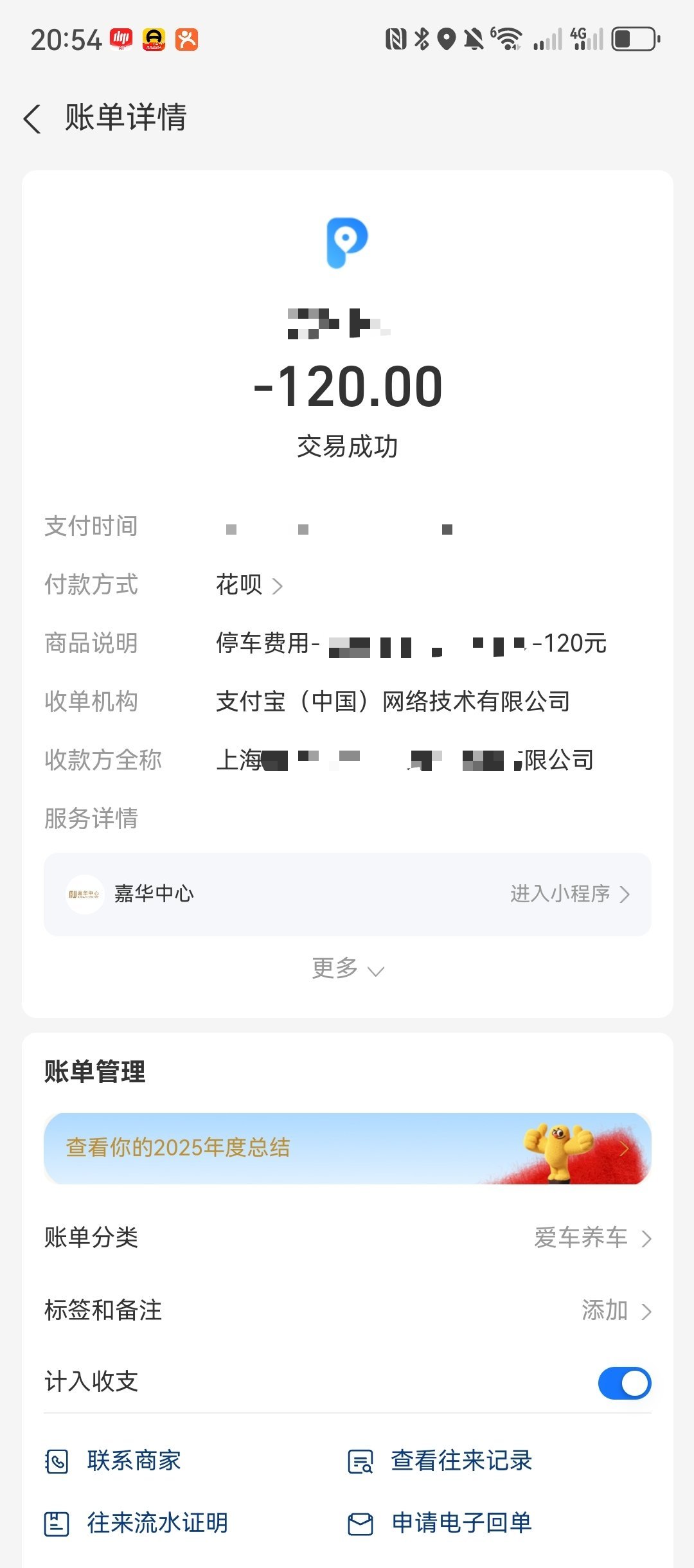 广州停车费 贵以前我在宇宙中心iapm边上上班停车费是15元一小时，封顶每天12