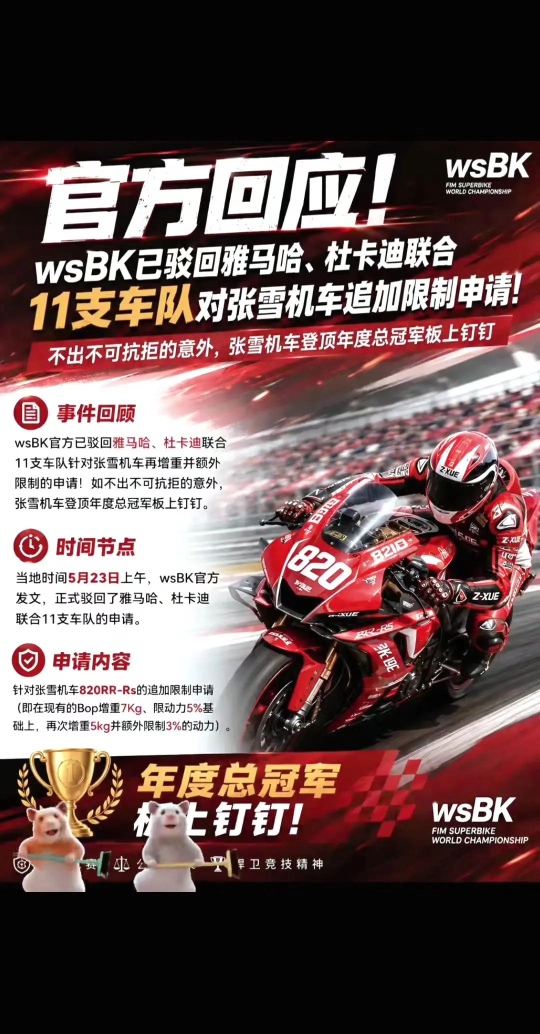 拒绝制裁，公平竞争