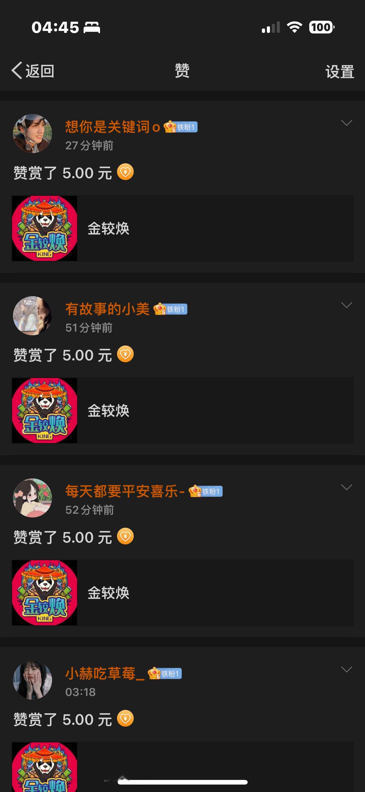 本来计划已经没有福利啦，但是看见大家给的赞赏我们这月又可以来一次，感谢各位朋友（