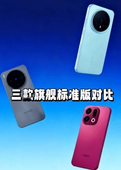 拍照党看过来！这三款影像旗舰谁更值得入手？
经常有人问我，想要拍照好的手机该怎么