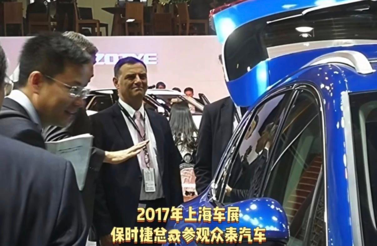保时捷称被抄袭致敬有些许无奈至今仍记得保时捷总裁参观众泰汽车展台时那表情 