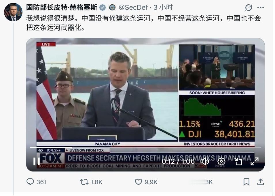 美国国防部长海格塞斯在访问巴拿马时抹黑中国干涉巴拿马运河，中国驻巴拿马使馆发文驳