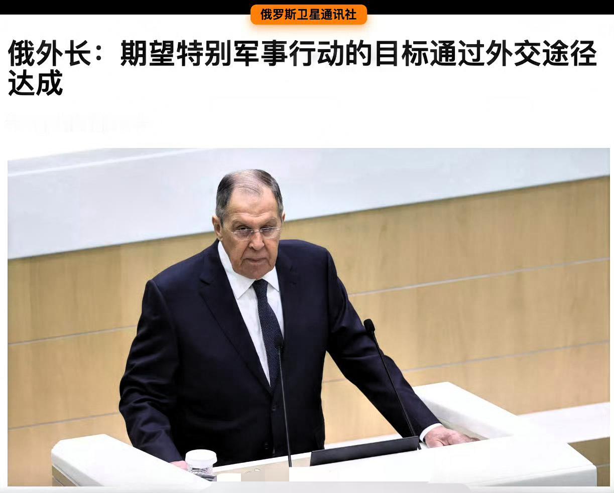 俄外长：希望特别军事行动目标通过外交途径实现。

6月19日，俄罗斯外长拉夫罗夫