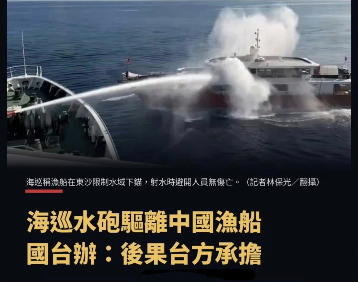 国台办：后果台方承担！ ​​​