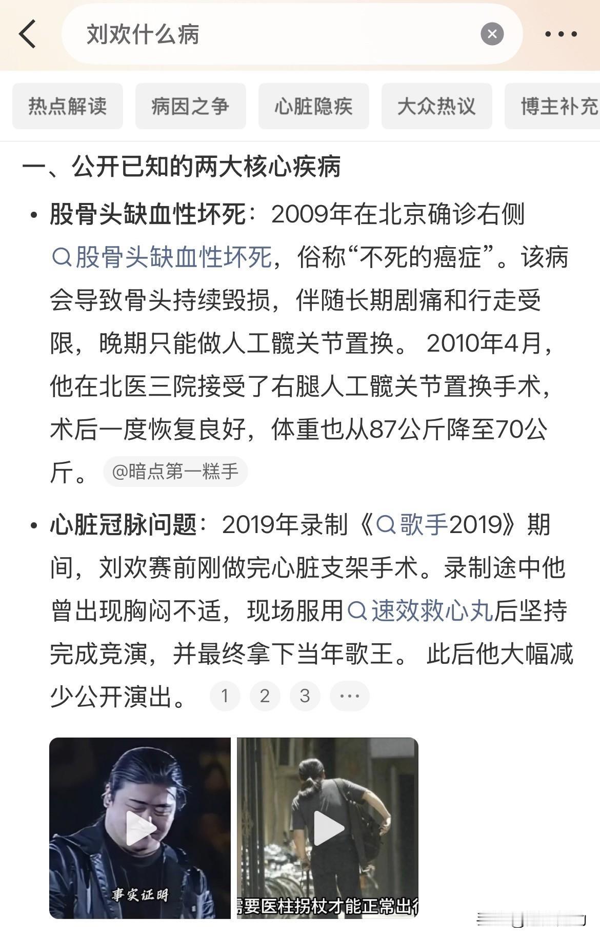 欢歌永存
谁没听过刘欢的歌？《好汉歌》《千万次的问》《从头再来》《糊涂的爱》，还