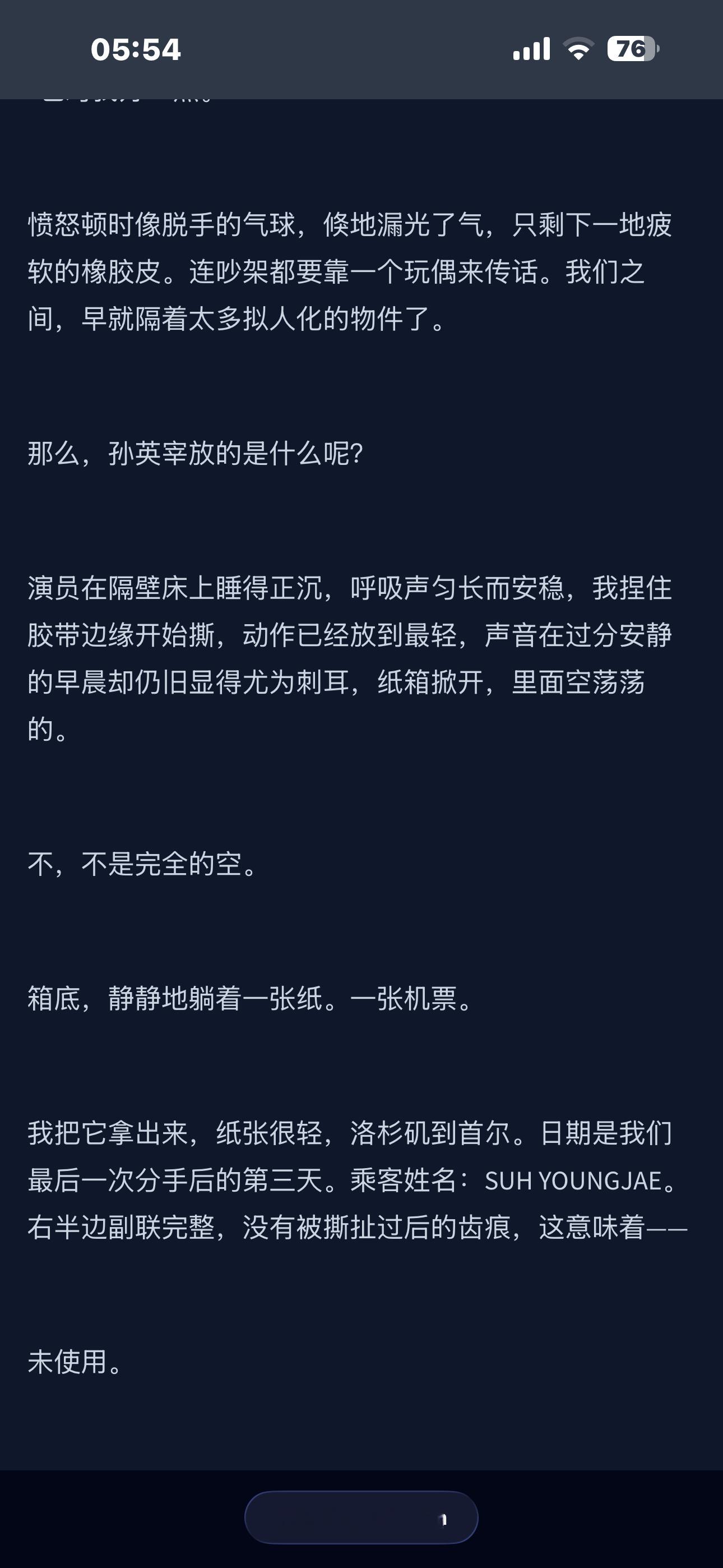 唉… ​​​