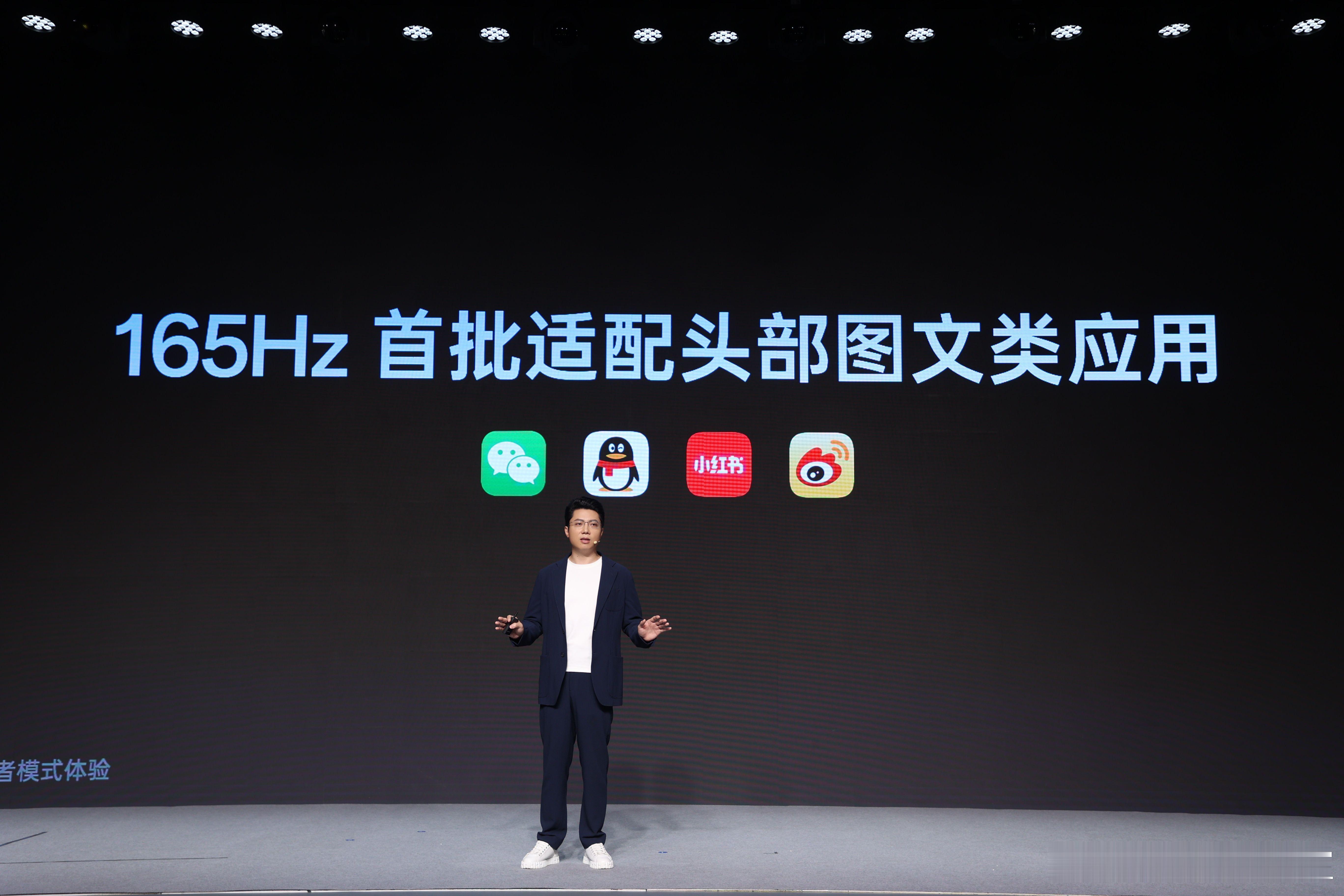 一加15 首发的165Hz 超高刷东方屏在帧率上全面引领，是行业唯一 165Hz