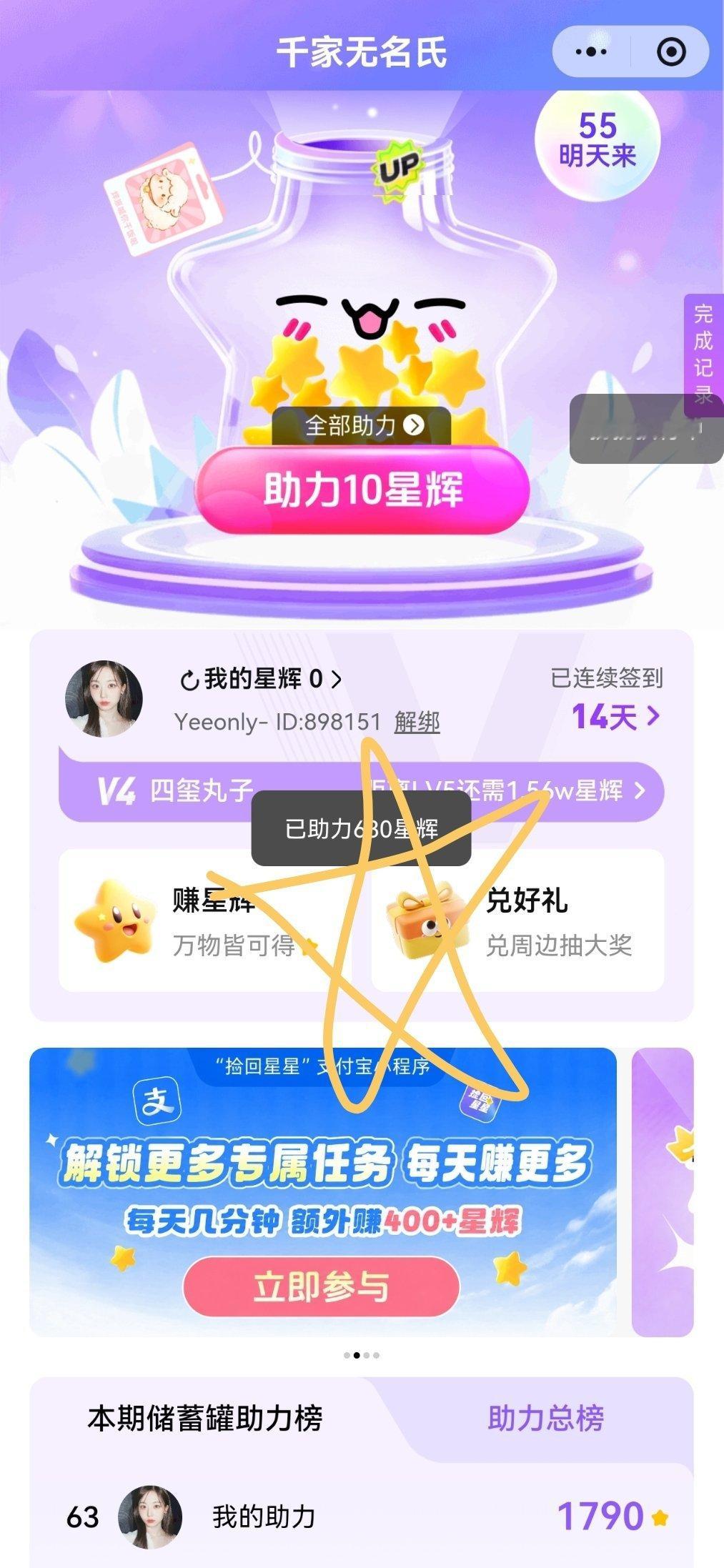 ⭐ 