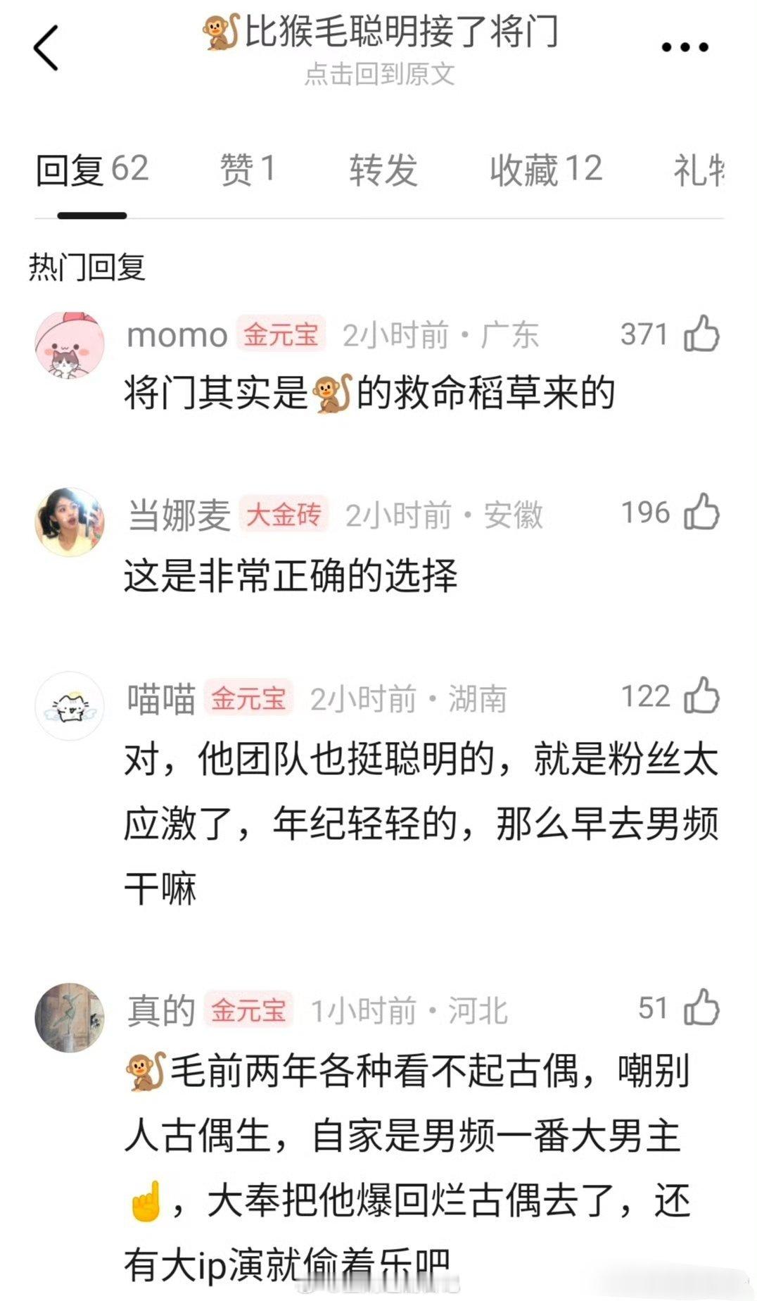 《星河入梦》7.0分…网友问王鹤棣是不是比粉丝聪明，在大家都抵制的时候～接了将门