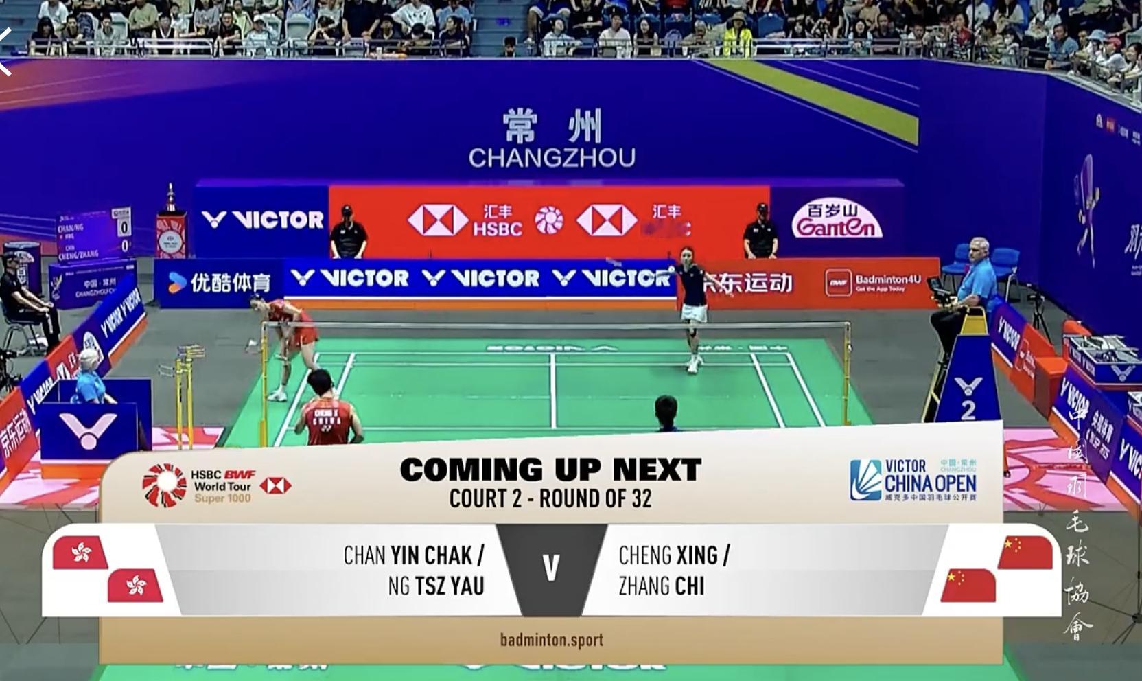 程星/张驰🇨🇳 vs 🇭🇰陈延泽/吴芷柔，比赛马上开始！威克多中国羽毛球