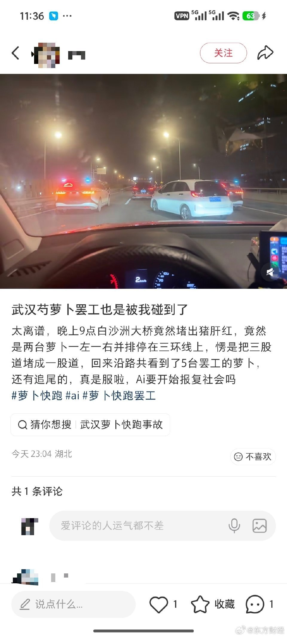 武汉多辆萝卜快跑出故障武汉这次萝卜快跑集体出故障，实在太让人后怕了。上百辆无人车