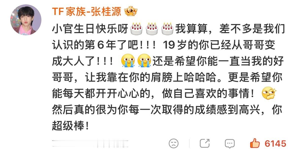 靠在肩膀上…非常柔软的生日祝福，感觉和他索求的团队感依恋感大同小异，本质是一个善