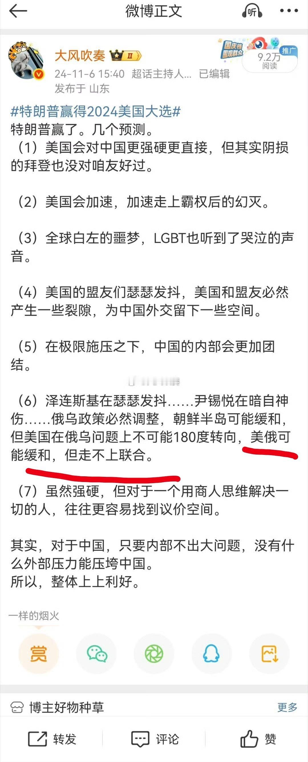 王毅回应俄美对话是否影响中俄关系俄国人傻吗？乌克兰靠美国都靠不住，俄罗斯会傻乎乎