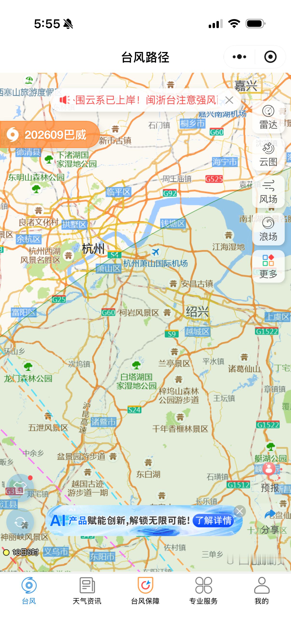 进七级风圈了，已经开始下雨了巴威