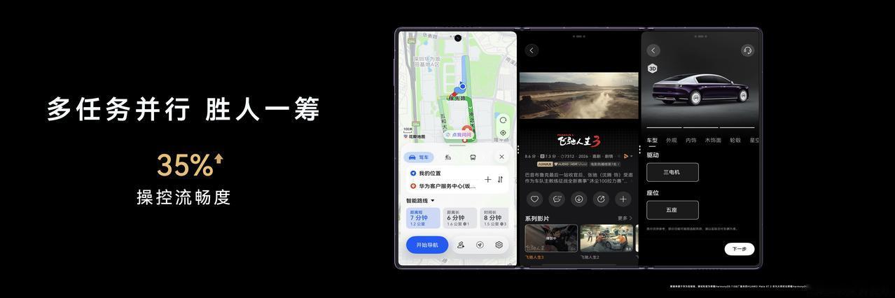 大屏折叠屏的流畅度不仅取决于硬件，更考验系统的调度能力。华为Mate XT 2 