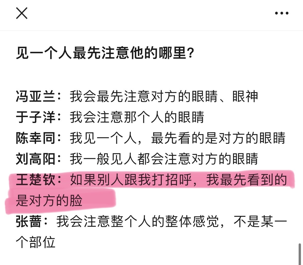 这张脸确实不简单 你说是吧王楚钦 ​​​