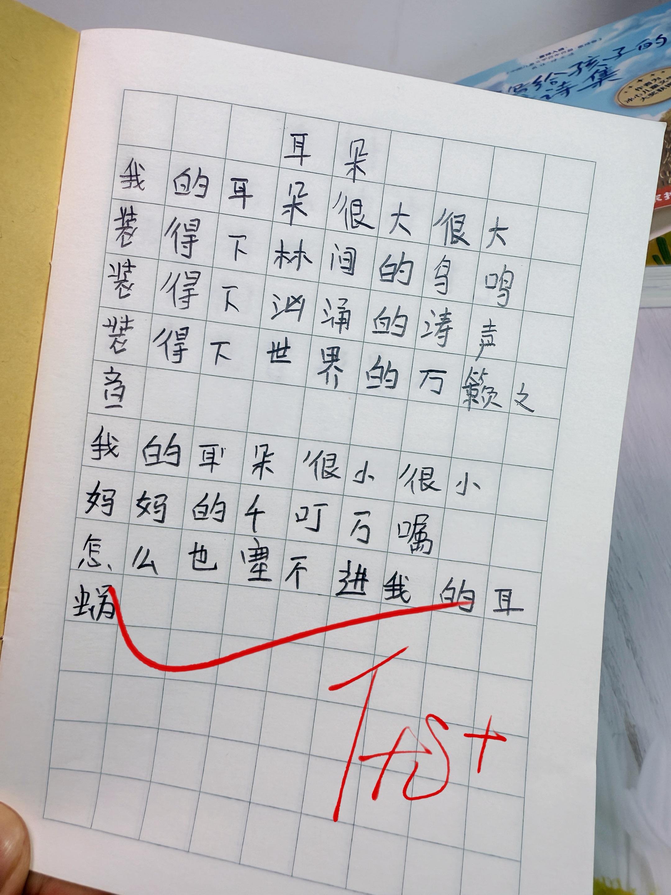 治愈系童诗，献给孩子的童诗，唯美又治愈！治愈又充满想象力的童诗