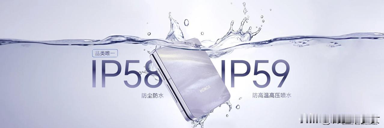 荣耀Magic V Flip2采用超坚韧50μm UTG玻璃，获得SGS高品质耐