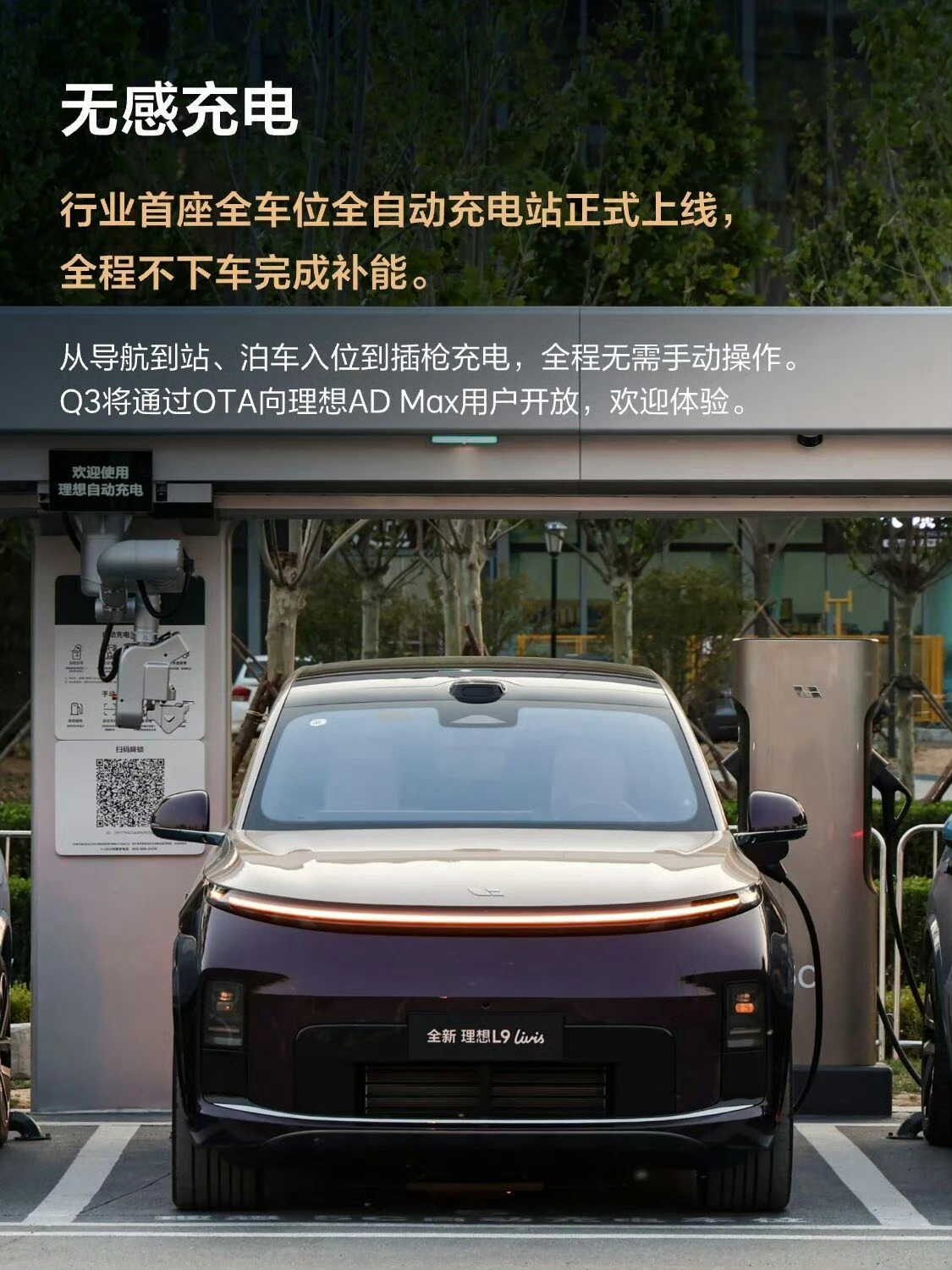 冷知识，理想L6没有电动充电盖子。应该新款会有了，因为i6是有的，所以马上下个月