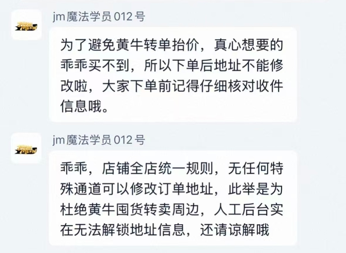 应援棒不能改地址，没有的一起等预售吧不能助长🐮这种风气 