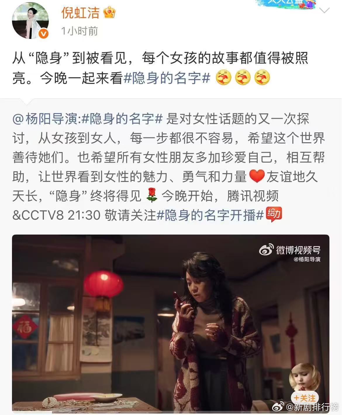 半个娱乐圈女艺人安利隐身的名字 导演用心阐述创作初衷，演员们真诚推荐，没有刻意炒