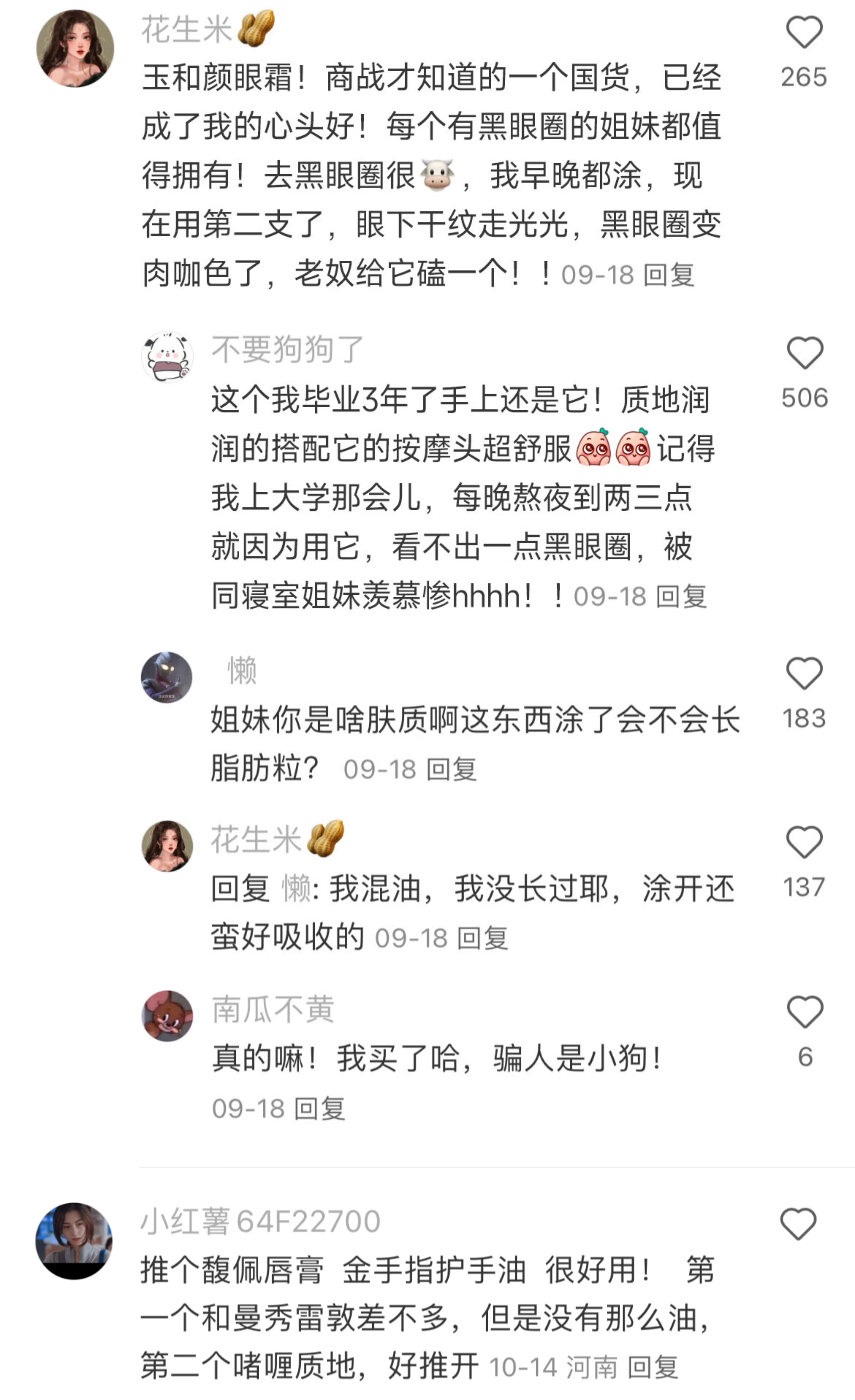 麻了，有些国货真的不值得同情！！ 