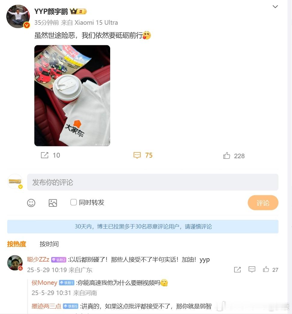 YYP测评问界M8的视频，评论区节奏非常大，在哪可以看！！！[上课了] ​​​