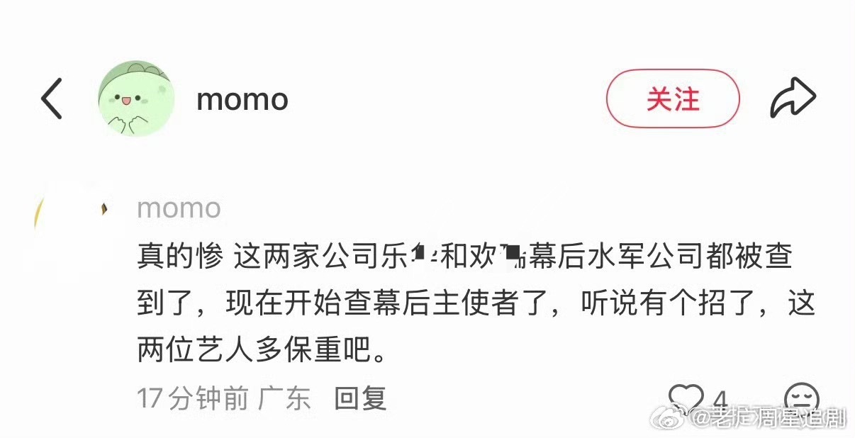 吃瓜，不知道真假，说是被抓的yxh被顺藤摸瓜了一些公司的幕后水军… 
