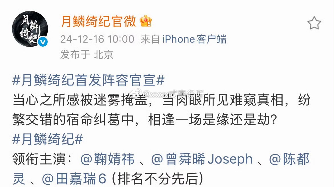 月鳞绮纪这是标准的平番吧鞠婧祎 陈都灵 曾舜晞 田嘉瑞 都可以说自己是标准的一番