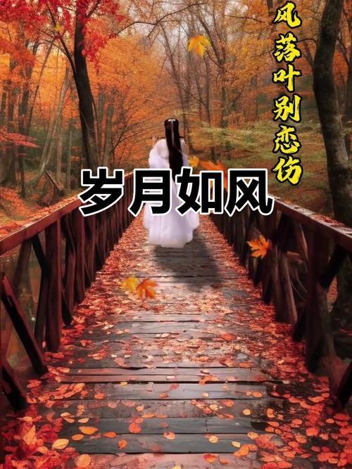 上联：无情岁月随风去，
下联：如梦人生似水流，
下联：多彩春秋入画存。